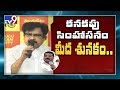 Varla Ramaiah responds to Botsa comments on capital region Amaravati