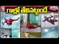 Gravity Zip  : Indias First Indoor Skydiving Arena In Hyderabad  | V6 Weekend Teenmaar
