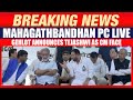 BIG BREAKING: Tejashwi Yadav Will Be Mahagathbandhans CM Face in Bihar Polls | Grand Alliance PC