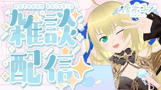 【雑談】スケジュール見ながら雑談！ついに第3回ゆのげ杯のエントリーが始まる女神の雑談配信！！！【優木ユノ】