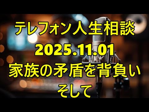 【テレフォン人生相談】55歳母が涙…「なぜ息子は自らを傷つけた？」専門家が語る家族の矛盾を背負った子供を救う方法