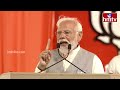 ఎన్టీఆర్ ని రాముడితో పోల్చిన మోడీ | Modi compared Sr NTR with Rama | hmtv  - 05:51 min - News - Video
