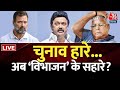 Dangal LIVE: DMK सांसद ने उत्तर भारतीयों पर दिए विवादित बयान | Senthil Kumar Video | Chitra Tripathi