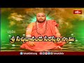 శ్రీ గురుదేవోభవ : శ్రీ సచ్చిదానంద సరస్వతి స్వామి | Sri Gurudevobhava - Episode 01 | Bhakthi TV