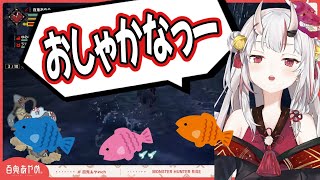 【百鬼あやめ】モンハンで魚を見つけて幼児退行するお嬢がかわいい　#Shorts