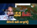LIVE : 10టీవీ వీకెండ్‌ విత్‌ జగ్గారెడ్డి | Weekend Special interview with Congress Leader Jaggareddy  - 00:00 min - News - Video
