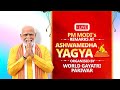 LIVE: PM Modis remarks at Ashwamedha Yagya organised by World Gayatri Pariwar | News9