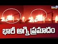 భారీ అగ్ని ప్రమాదం | Fire Incident In Satyasai District | Prime9