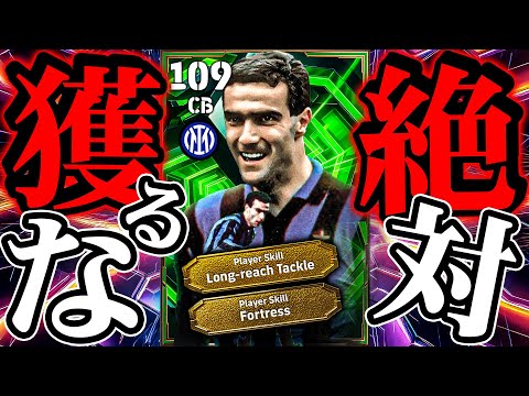 【超神ガチャ襲来】史上最強109ベルゴミは絶っっ対に獲るな【eFootball】
