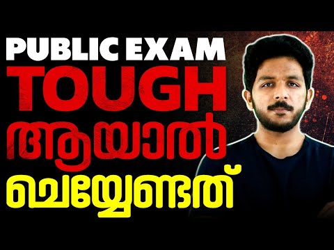 Best Strategy for Full Mark | Plus Two Public Exam Study Plan | Exam Winner Plus Two