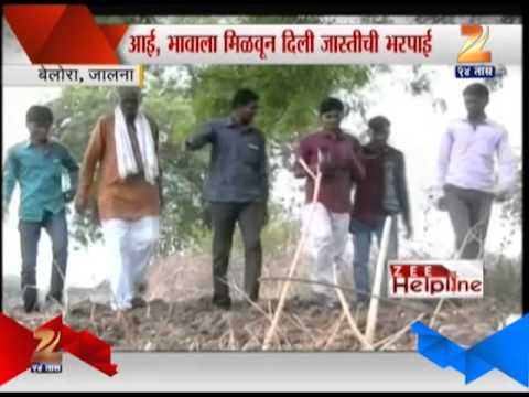 झी हेल्पलाईन -  बेलोरा, जालना