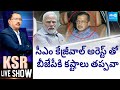 KSR Live Show on CM Arvind Kejriwal Arrest | BJP vs Congress |@SakshiTV