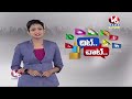 Chit Chat LIVE : CM Revanth Chamber Change In Secretariat | Malla Reddy Business In Goa | V6 News  - 00:00 min - News - Video