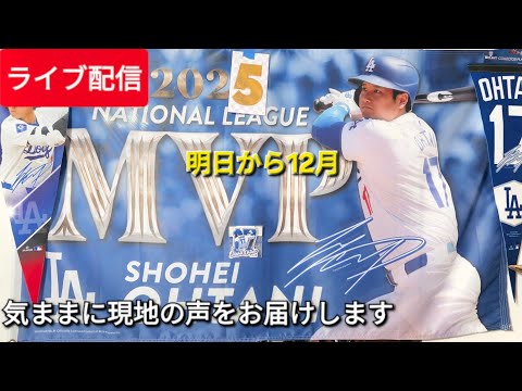 【ライブ配信】明日から12月！Shinsuke Handyman がライブ配信中！