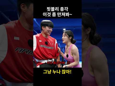 (소리주의)석기 하고 싶은거 해 #shorts