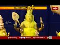 తిరుపతి శ్రీ కపిలేశ్వరునికి విశేష పూజలు | Snapana Tirumanjanam Pooja | Bhakthi TV
