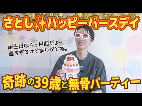 金田哲の39歳の誕生日を4ヶ月遅れで祝ったら気まずくなった、ごめんね。マジで。【はんにゃ金田】