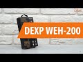Распаковка DEXP WEH-200 / Unboxing DEXP WEH-200