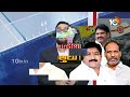 10TV Exclusive Report on Prakasam District | ప్రకాశం జిల్లాపై 10టీవీ స్పెషల్‌ రిపోర్ట్‌ |10TV  - 41:37 min - News - Video