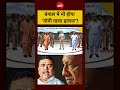 Syed Suhail | Bengal Election Results: बंगाल में भी होगा योगी वाला इलाज? | #shorts #ytshorts