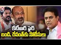 Minister KTR Legal Notices To Bandi Sanjay, Revanth Reddy Over Comments On Paper Leak | V6 News