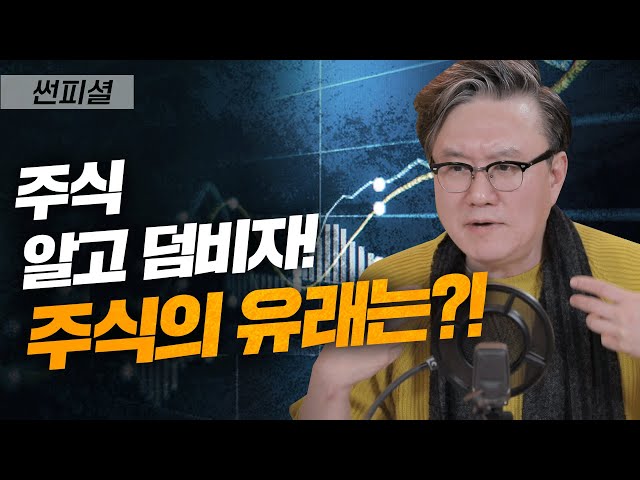 ★썬킴의 썬피셜★ '주린이' 용어 바꿔야 되는 거 아닌가요?!