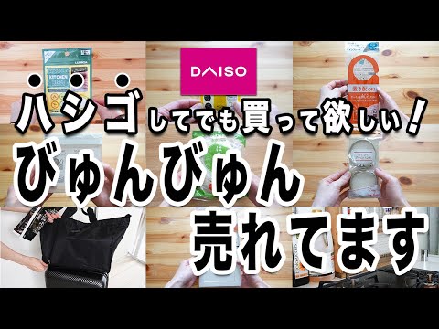 【100均】ダイソーに行く前に見ないと後悔する？！家事ラク＆お出かけがラクになる！本当に買ってよかった7選＋α　揉んでほぐせる調味料入れ・らくらくアームバンド・置き配サインプレート