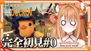 【エスケープ フロム ダッコフ】初見プレイで大混乱!? 面白すぎて時間を忘れる‼ #0【PROMISU/セラ】