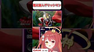 【電光超人グリッドマン】最終盤でこの演出はズルいですよカテジナさん！！ 『スパロボ』