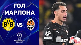 Боруссія Д – Шахтар. Ліга чемпіонів, етап ліги / Гол Марлона