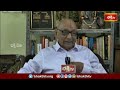 అయోధ్యకి పురాణాల్లో ఉన్న ప్రాశస్త్యం.. | Jai Shree Ram | Ayodhya Ram Mandhir | Bhakthi TV  - 03:21 min - News - Video