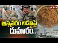 ain Alert In Hyderabad : హైదరాబాద్ లో రెడ్ అలర్ట్.. బయటకు రావొద్దు | Heavy Rain