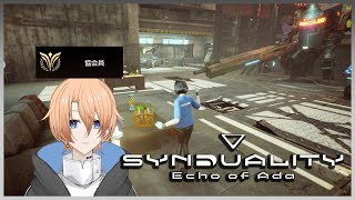 【SYNDUALITY Echo of Ada】今日からB級ドリフター！草鍋とおさらば！？