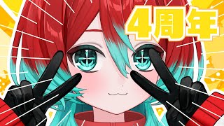 【四周年】予定は未定ってね【宝石研磨師見習い Vtuber】