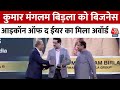 BT MindRush 2025: Kumar Mangalam Birla को Business Icon of the Year का मिला अवॉर्ड | Aaj Tak