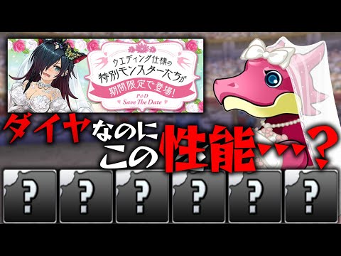 ジューンブライドガチャを5回引いて出たキャラで裏闘技場に挑戦！【パズドラ】