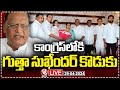 LIVE : Gutha Sukender Reddy Son Amit Reddy Joins In Congress Party | V6 News
