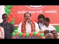 LIVE: BJP National President JP Nadda addresses public meeting in Barwaha, Madhya Pradesh  - 32:17 min - News - Video