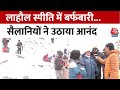 New Year 2024: Lahual Spiti में जमकर बर्फबारी, सैलानी उठा रहे हैं बर्फबारी का आनंद | Aaj Tak