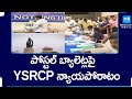 AP Election Results 2024:YSRCP Legal Battle in Supreme Court on Postal Ballot Counting @SakshiTV