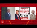 PM Modi से बातचीत करने के लिए उत्सुक Donald Trump, भारत के साथ रिश्ते सुधारने के  दिए संकेत |  - 01:27 min - News - Video