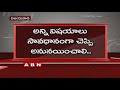 Inside:  Survey tells TDP to change 40  MLAs  to win 2019