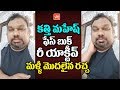 Kathi  sincere Advice to Pawan to stop JSP become KSP