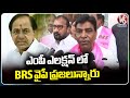 BRS Party Have People Support In MP Elections, Says Nama Nageswara Rao | V6 News