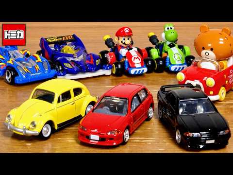 作品の世界から飛び出してきた車両達！トミカアンリミテッド 頭文字D シビック・トミカプレミアム フォルクスワーゲン復刻版・ミニ四駆トミカ・マリオワールド マリオとヨッシー・TOMICA&TOM