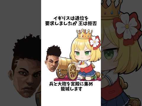 世界一短い戦争【ゆっくり解説】#shorts #雑学 #豆知識