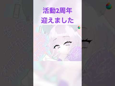 【#イラストメイキング 】活動2周年大感謝のイラスト #vtuber #イラスト #紫ノ宮ちう
