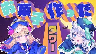 【#実写動画アリ】ハロウィンだしお菓子いっぱい食べたいよね～～！？【＃新人Vtuber/＃七八くまの】