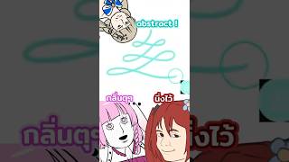 【 HIGHLIGHT 】เมื่อพวกเราออกแบบโลโก้! | LUXIA 🦂