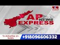 AP Express | Breaking News | Today News | 03-09-25 | hmtv News  - 03:16 min - News - Video
